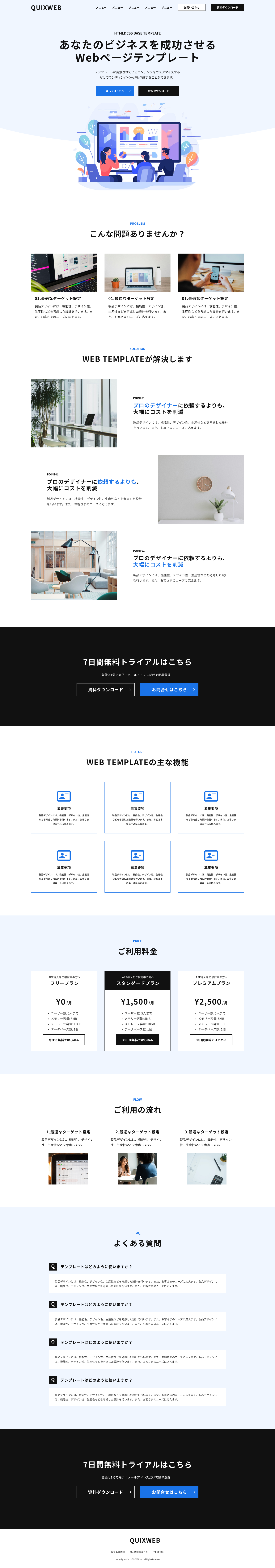 サービスサイト１