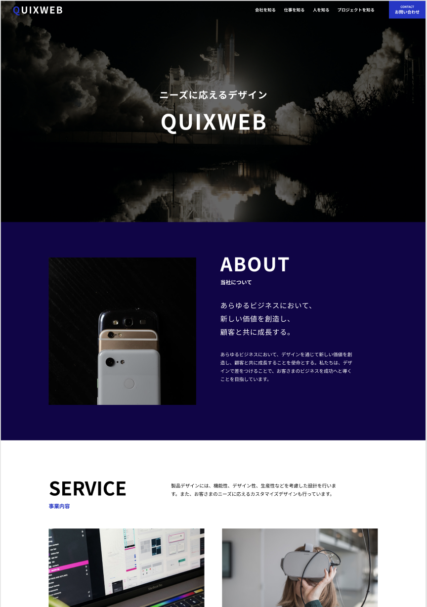 コーポレートサイト２