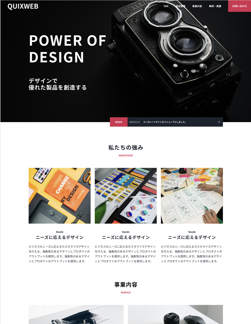 コーポレートサイト１