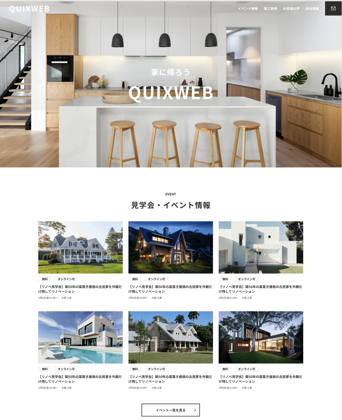 不動産サイト１