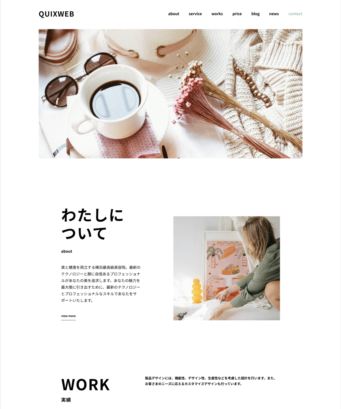 ポートフォリオサイト