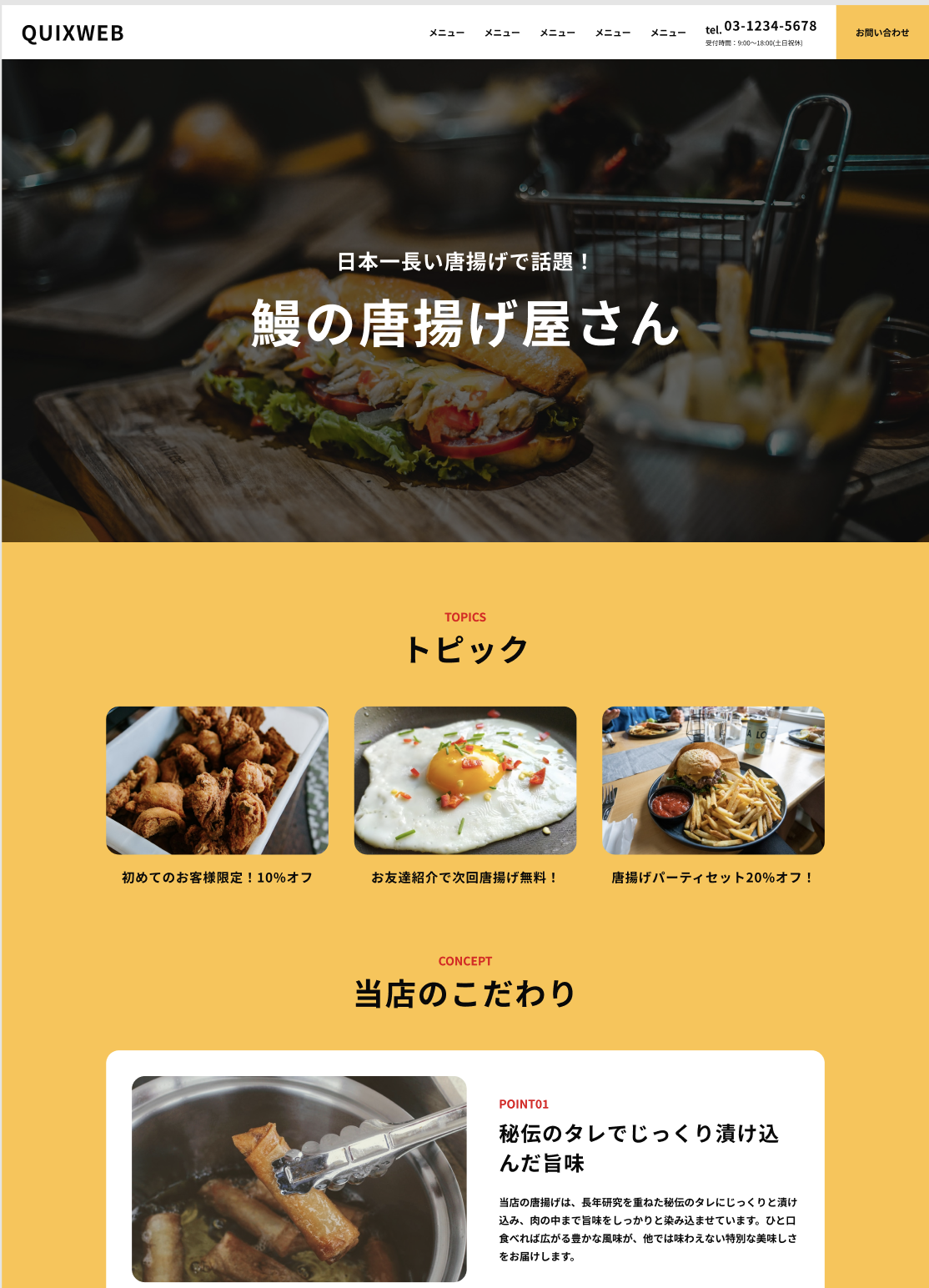 飲食店サイト１