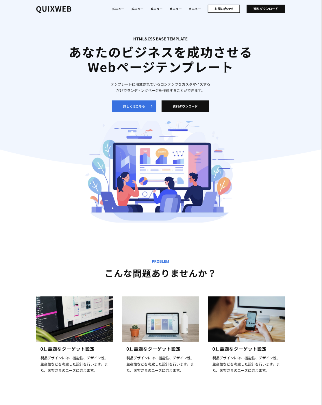 サービスサイト１