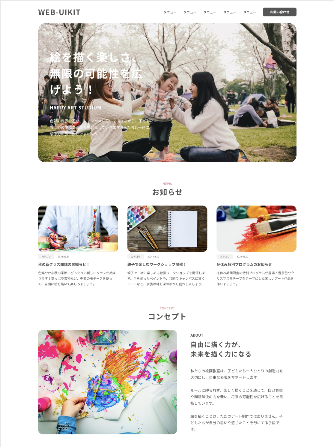 サービスサイト２